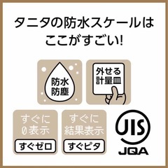 タニタ(Tanita) クッキングスケール はかり キッチン 3kgの画像