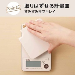 タニタ(Tanita) クッキングスケール はかり キッチン 3kgの画像