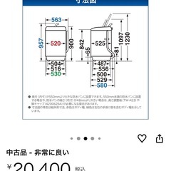 東芝　全自動洗濯機5kg AW-BK5GMの画像