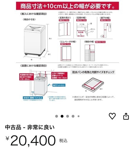 【お取引中】東芝　全自動洗濯機5kg AW-BK5GM