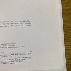 絵本・そらまめくんとめだかのこの画像