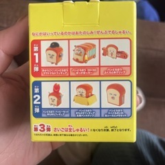 パンどろぼう3個の画像
