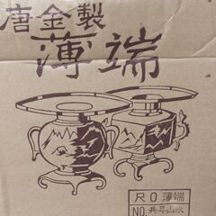 💗超レア品💗銅製花器💗２ウエイ使用出来ます　花瓶として花器として使えます　未使用保管品の画像