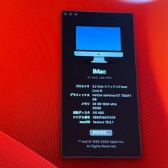 Mac メモリ24gbの画像