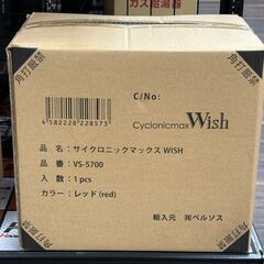 【未使用】ベルソス VS-5700 サイクロニックマックスWISH クリーナー【ハンズクラフト佐賀】の画像