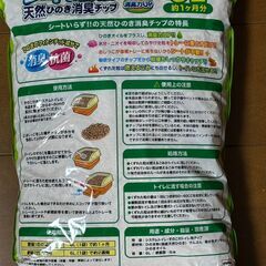 猫砂、木製系、システムトイレ用3袋の画像