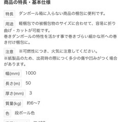 特大巻きダンボール'(受取限定)の画像
