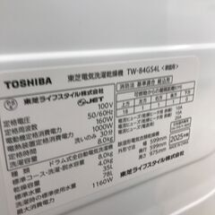 ★ジモティ割引あり★【リユースのサカイ野々市店】ドラム式洗濯機 東芝 TW-84GS4 2025年製 ※クリーニング済み/当店6ヶ月保証の画像