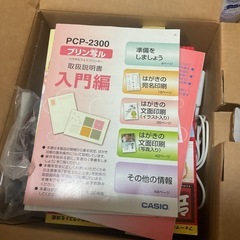 かんたんハガキ印刷機器　カシオPCP 2300 の画像