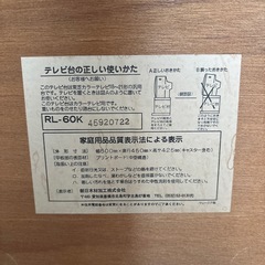 テレビ台　
キャスター付きの画像