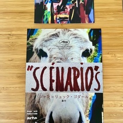 【ジャン=リュック・ゴダール/未使用/シナリオ/トートバッグ】の画像