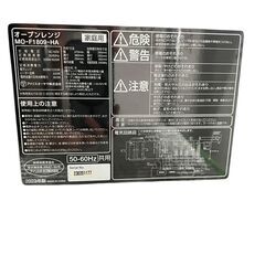 IRIS OHYAMA アイリスオーヤマ オーブンレンジ MO-F1809-HA 18L 2023年製 ブラックの画像