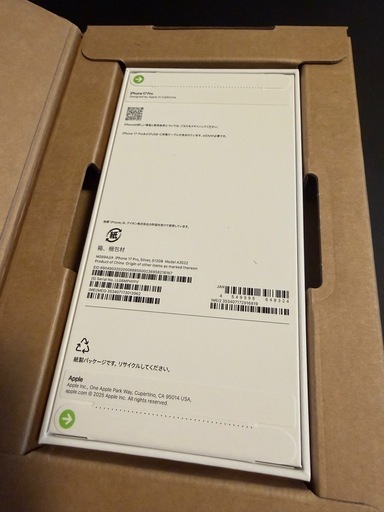 iPhone17 Pro 512gb シルバー