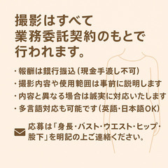 【顔出しなし／未経験OK】アパレル商品の試着モデル募集｜時給2,000〜3,000円＋交通費支給｜ECサイト撮影スタッフ（動画あり）｜新座市・朝霞市・志木市・練馬区・ひばりヶ丘・光が丘エリア対応｜法人運営で安心｜カジュアル服・ワンピース・バッグなどの撮影｜週1〜短時間OK｜更衣室完備・無料送迎あり・副業可｜経験者優遇・継続依頼あり｜業務委託契約で柔軟対応の画像