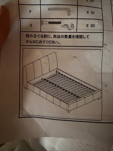 ニトリ*クイーンベッドセット