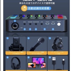 ゲーミングオーディオミキサー ポッドキャスト カスタム効果音 配信 実況の画像