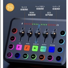 ゲーミングオーディオミキサー ポッドキャスト カスタム効果音 配信 実況の画像