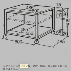 ワゴン　プリンター台　キャスター付　無料の画像