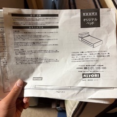 ニトリ*クイーンベッドセットの画像