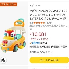 アガツマ(AGATSUMA) アンパンマンといっしょにドライブ! 3STEPよくばりビジーカーの画像