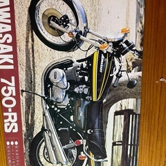 カワサキZ７５０R Sポストカードの画像