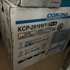 コロナ、灯油ストーブの画像