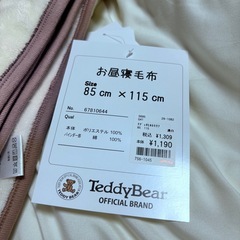 くまちゃん お昼寝毛布の画像