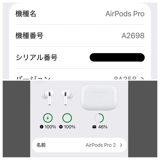 【正規品】Airpods Pro2 & モバイルバッテリー