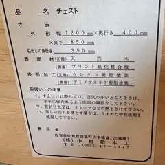 (672)タンス　キャビネット　の画像