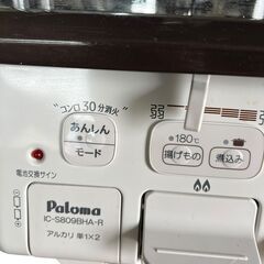 Paloma パロマ ガステーブル IC-S809BHA-R 都市ガス用 水なし片面グリル 右強火タイプの画像