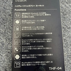 Bluetoothハンズフリーカーキットの画像