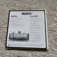 奥田民生シングルレコードの画像