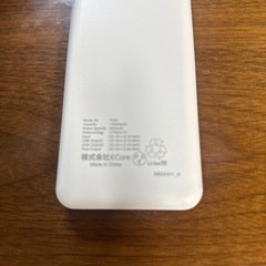 ポータブルバッテリーの画像