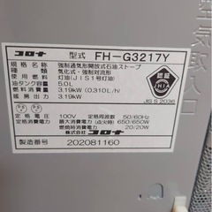 コロナ　石油ストーブの画像