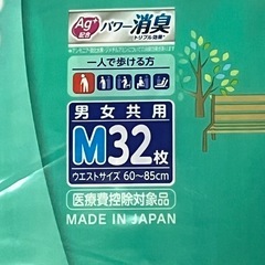 ライフリー紙おむつM32枚男女共用の画像