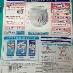 ライフリー紙おむつM32枚男女共用の画像