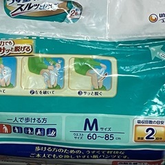 ライフリー紙おむつM32枚男女共用の画像