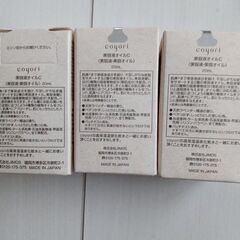 未開封★コヨリ★美容液オイルの画像