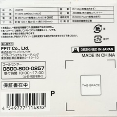 ぶるピカの画像