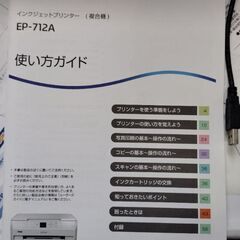 EPSON EP712A カラープリンターの画像