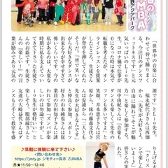 ★ZUMBA★　ズンバ　サークルメンバー大募集!!　広島　呉　ダンス　フィットネスの画像
