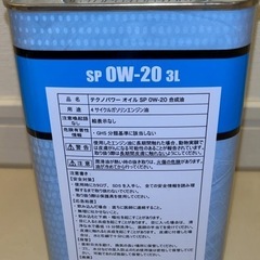 【未使用】 エンジンオイル 0W-20 3L / オイル処理箱 4.5Lの画像