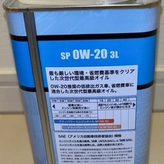 【未使用】 エンジンオイル 0W-20 3L / オイル処理箱 4.5Lの画像