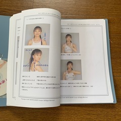 憧れプロポーションになれる資料の画像