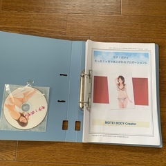 憧れプロポーションになれる資料の画像