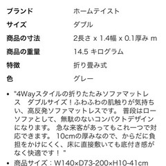 4way折りたたみマットレスの画像
