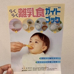 離乳食お皿4つ  離乳食ガイドブック付の画像