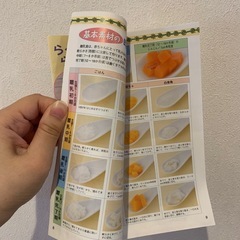 離乳食お皿4つ  離乳食ガイドブック付の画像