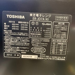TOSHIBA　オーブンレンジ　の画像