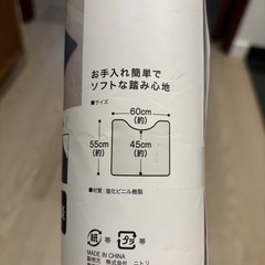 【ニトリ】拭けるトイレマットの画像